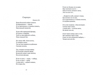 Татьяна Милова: И краткое