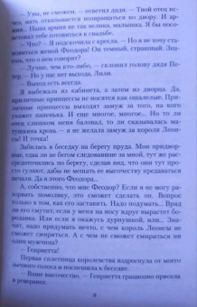 Ольга Валентеева: С любовью, теща!