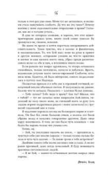 Анна Джейн: По ту сторону отражения. Музыкальный приворот