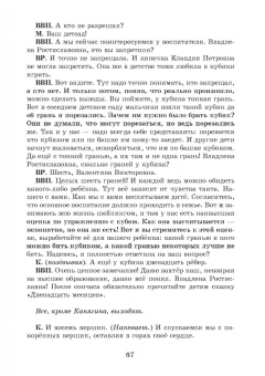 Михаил Стрельцов: Туманность карапетов