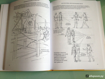 Эндрю Лумис: Искусное рисование