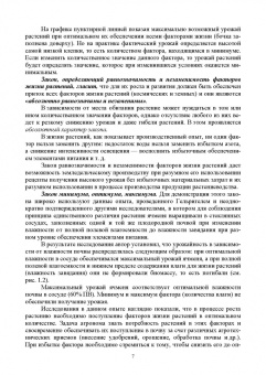 Матюк, Мазиров, Полин: Земледелие. Учебник для вузов