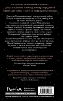 Стефани Гарбер: Однажды разбитое сердце