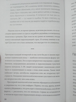Андерс Хансен: Почему мне плохо, когда все вроде хорошо. Реальные причины негативных чувств и как с ними быть