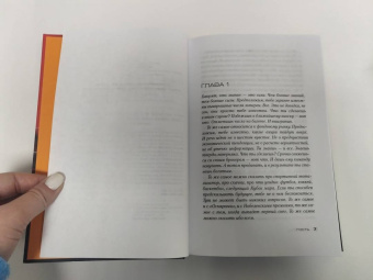 Ли Чайлд: Джек Ричер. Гость