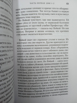 Сара Брукс: Территория чудовищ. Путеводитель для осторожных туристов