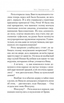 Ольга Ларькина: Ящик Пандоры, или Пропавшие дети. Дымка