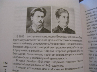 Евгений Жаринов: Безумные русские ученые. Беспощадная наука со смыслом