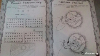 Человек-Паук. Игры и задания