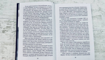 Энн Гленконнер: Фрейлина. Моя невероятная жизнь в тени Королевы