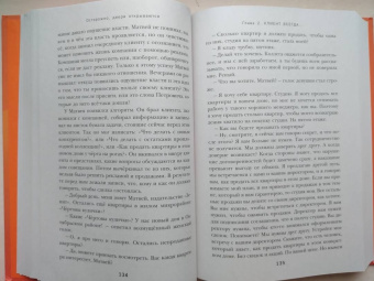 Константин Харский: Осторожно, двери открываются. Роман-тренинг о том, как мастерство продавца меняет жизнь