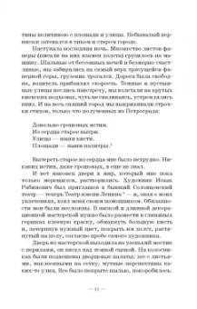 Григорий Козинцев: Глубокий экран