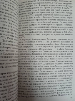 Алексей Лашков: Воздушный фронт Первой мировой