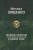 Михаил Зощенко: Полное собрание фельетонов и повестей в одном томе