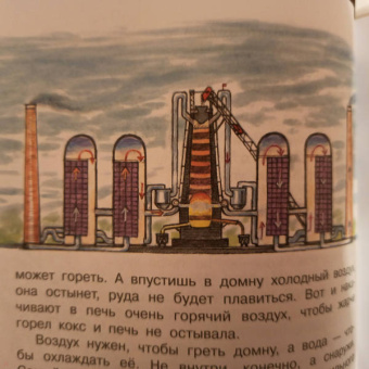 Александр Ивич: Сказки о химических элементах. 70 богатырей