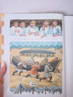 Денис Макурин: Поморская окутка. Лоскутные сказки