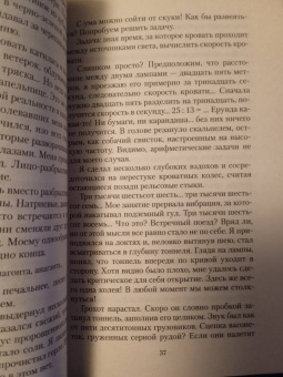 Кобо Абэ: Тетрадь кенгуру