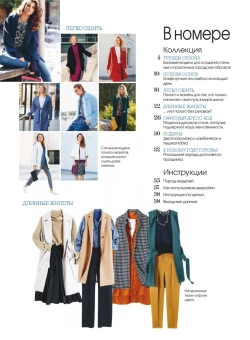 Журнал: Патронус Экстра / Patrones Extra 