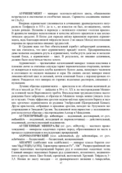 Рябухин, Поморцева: Геохимия. Определения, понятия, термины. Учебное пособие