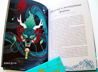 Йоши Йошитани: Сказки подлунного мира. Легенды и предания, которые помогут лучше понять мир и себя