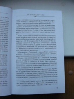 Ольга Берггольц: "Не дам забыть..."