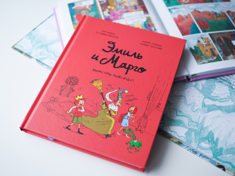 Дидье, Мэллер: Эмиль и Марго. Том 6. Монстры повсюду!