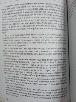 Сергей Огурцов: Как выжить в браке и даже получать от него удовольствие