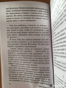 Курт Воннегут: Галапагосы