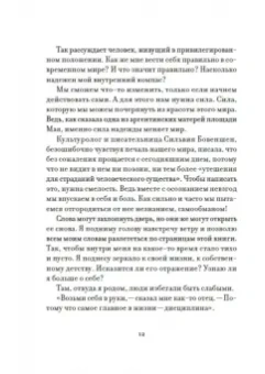 Арним фон: Утешение красотой. Как найти и сберечь прекрасное в своей жизни