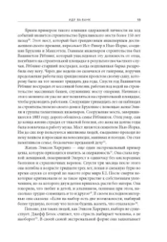 Роберт Шоу: Ва-банк. Как великие лидеры добиваются великих результатов