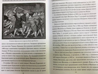 Вадим Сеничев: Последний странствующий рыцарь