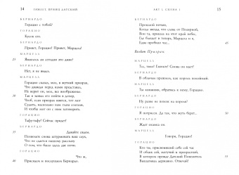 Уильям Шекспир: Гамлет, принц Датский