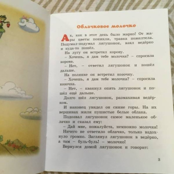 Геннадий Цыферов: Сладкий домик