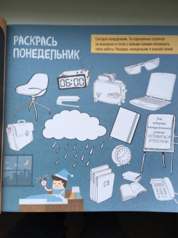 Харриет Пол: Раскрась свой офис