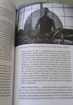 Хелен Донлон: Ибица. Тени на луне. Изгои, фрики, шаманы и становление клубной культуры