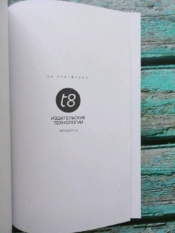 Марсель Пруст: В поисках утраченного времени:  Под сенью девушек в цвету