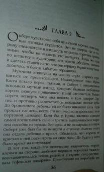 Галина Герасимова: Механика невезения