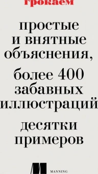 Бхаргава Адитья: Грокаем алгоритмы. 2-е изд.