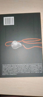 Дзинсэй Катаока: Страна Чудес Смертников. Том 4