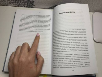 Эгер, Швалль-Вейганд: Выбор. О свободе и внутренней силе человека