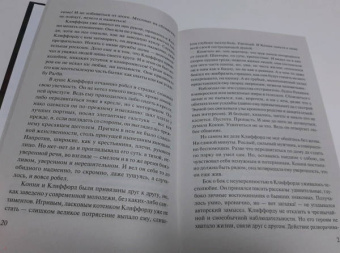 Дэвид Лоуренс: Любовник леди Чаттерли