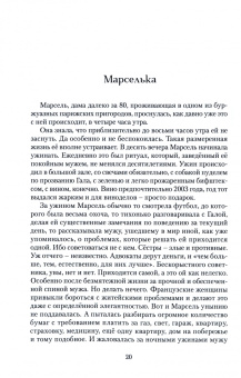 Марк Казарновский: Игры с адреналином