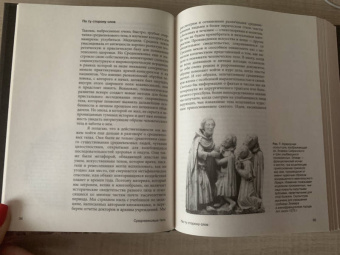Джек Хартнелл: Голое Средневековье. Жизнь, смерть и искусство в Средние века