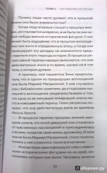 Аташа Файф: Прошлые жизни. Как открыть тайну прошлых жизней и преобразить настоящее