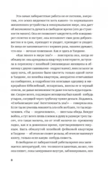 Денис Сорокотягин: Школа свободы и бесстрашия