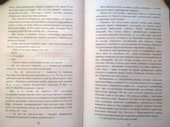 Ева Никольская: Белоснежка для его светлости