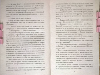 Лесса Каури: Золушки из трактира на площади