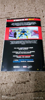 Дефалько, Хэмбек, Грюнвальд: Marvel. Что если?.. Все Супергерои