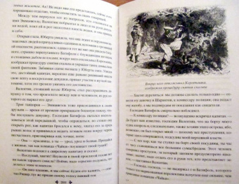 Александр Дюма: Актея