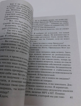 Луиза Дженсен: Свидание